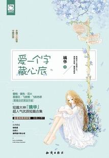 棒棒糖清荷