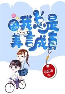 穿越之驱魔娘娘