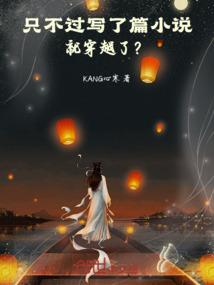 魔法少女之梦生瑶变