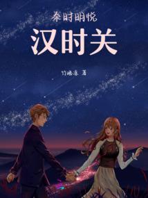 旷野放歌