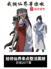 无尽荒野