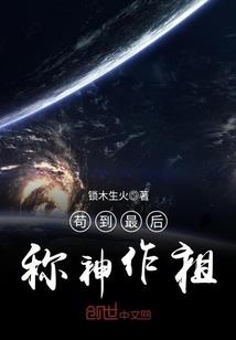 此界真仙