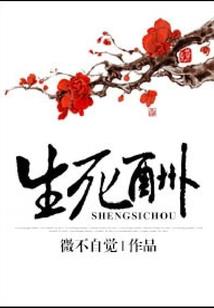 诡术邪瞳