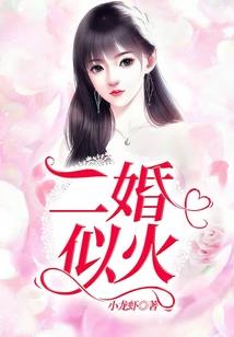 权少每天都在逼婚