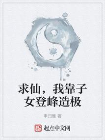 我穿越到异世界逆袭