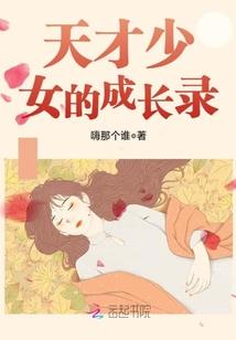 重生之完美公子男装倾城