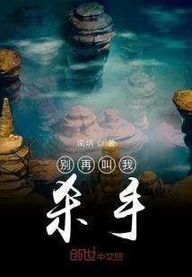 绝图封仙