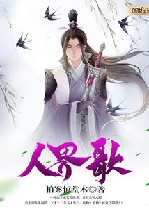仙天似梦