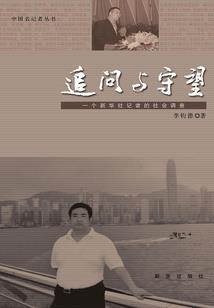 极品主宰闯都市