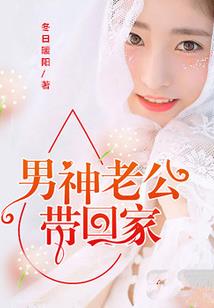 暖夫萌妻