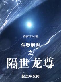 天圣大陆之废柴崛起
