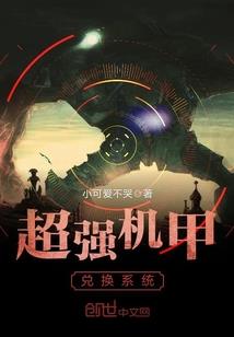 龙珠之宇宙无敌