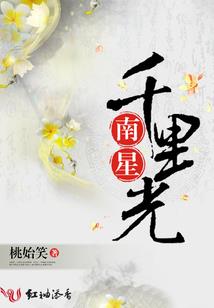 骷髅为仙