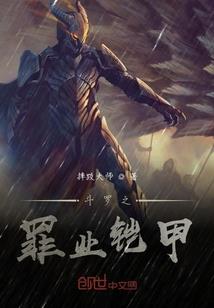 仙恩