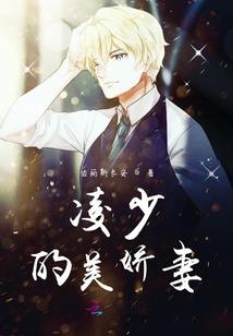 时光之谎·倾城-