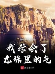 烂柯旧事