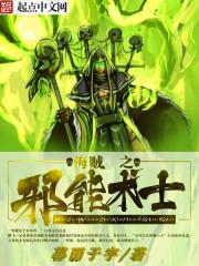 超级药剂