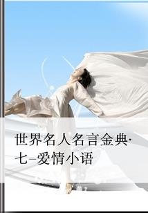 王爷们都求我别衰了