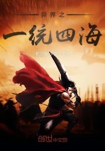 末世人间界