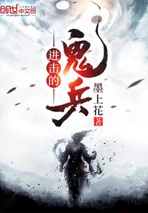 毁灭道生