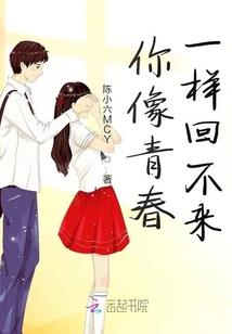 爱你不是浑闲事