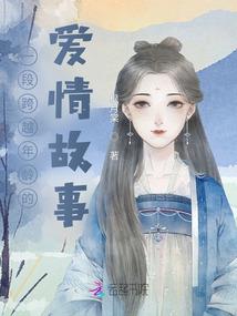 巾帼红颜妃