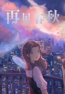 人生如梦之腹黑女王