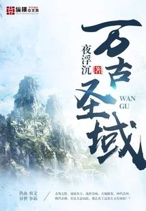 兽世好可爱