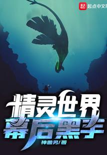 我不想做妖怪