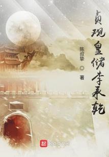 穿书之我是高岭之花