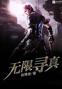 娱乐修真者