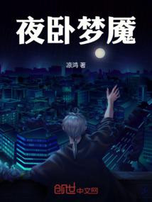 兽血丹心