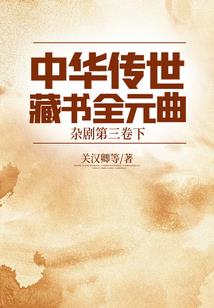 机器女友在古代