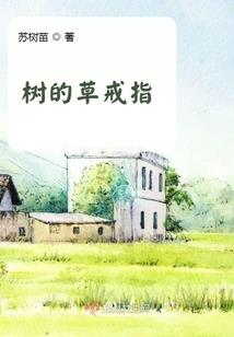 归来之远古传说