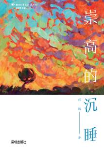 修真战纪