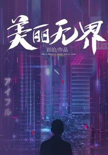 邂逅十七岁