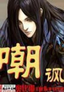 大魔纵横