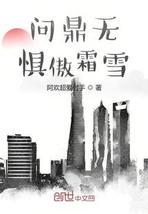 吾立九天巅