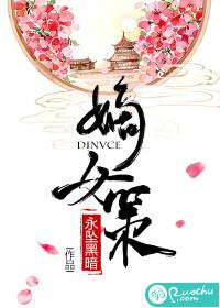 左道修仙