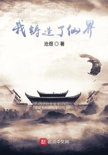 精灵异域