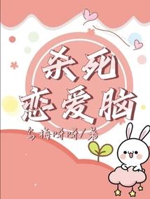 娱乐探秘：扮演王也，杨老板贴贴