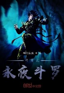 绝世唐门七杀崛起