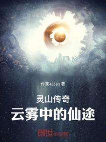 伏灵战警