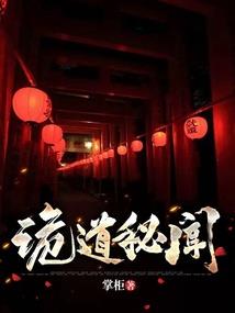 妖尾之铭夜