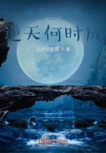 三生缘清梦