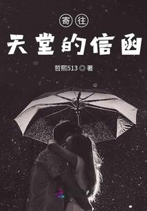 天仙地尊传