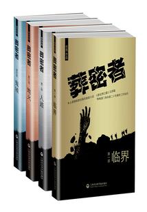 血瞳之子
