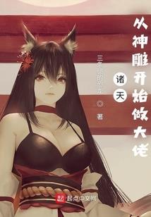 异界封神演义