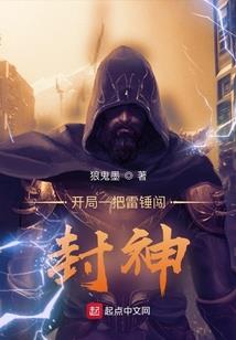 弃神之无极仙锁