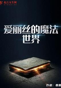 冷面少爷俏丫头